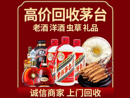 ​靖远名酒回收多少钱？
