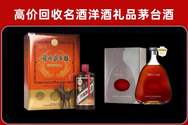靖远回收轩尼诗