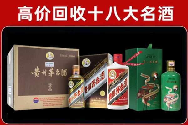 靖远回收铁盖茅台酒