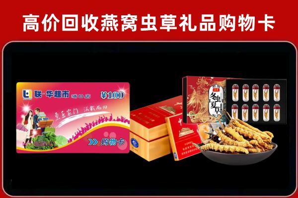 靖远回收礼品卡
